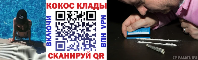 КОКАИН 98%  Ивангород 