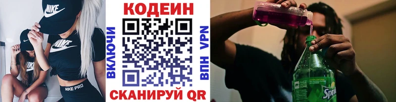 Codein напиток Lean (лин) Ивангород