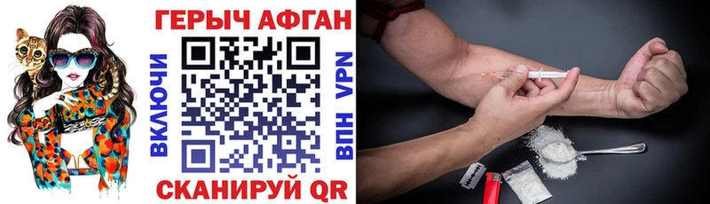 Героин афганец  где найти наркотики  Ивангород 