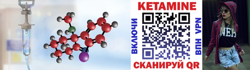 кракен ONION  Ивангород  КЕТАМИН ketamine 