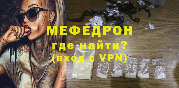 мефедрон мука Бронницы