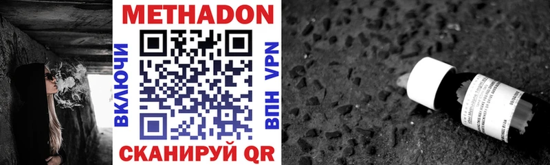 МЕТАДОН кристалл  магазин    Ивангород 